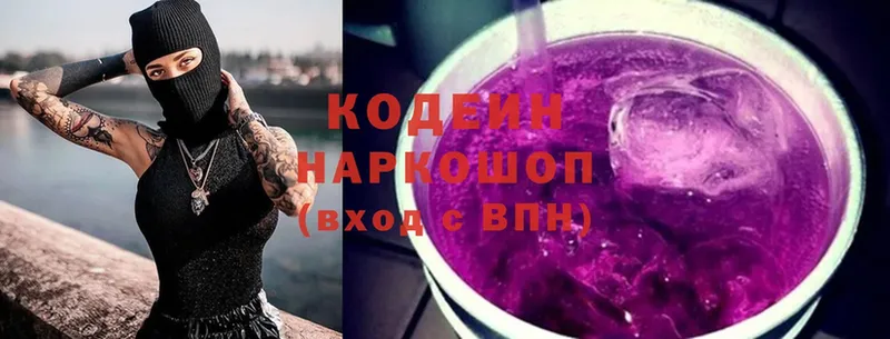 Codein Purple Drank  Динская 